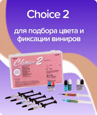 Набор Choice С-3900К