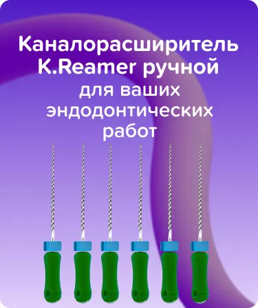 K.Reamer N35 L25 ручной