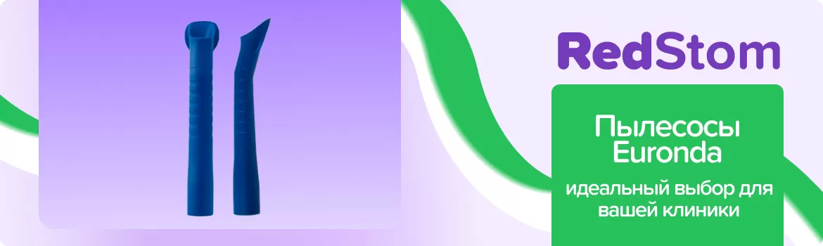 Наконечники для пылесосов Euronda синие