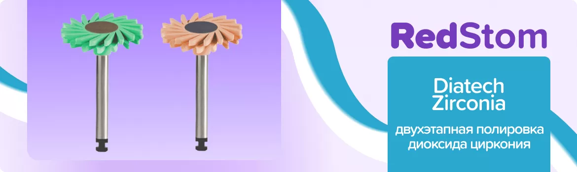Набор Diatech ShapeGuard Zirconia