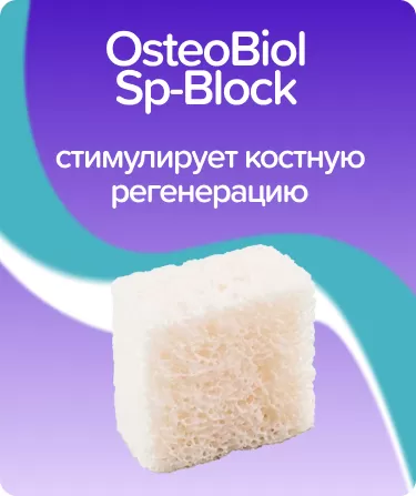 OsteoBiol Sp-Block костный блок 10х10х10мм