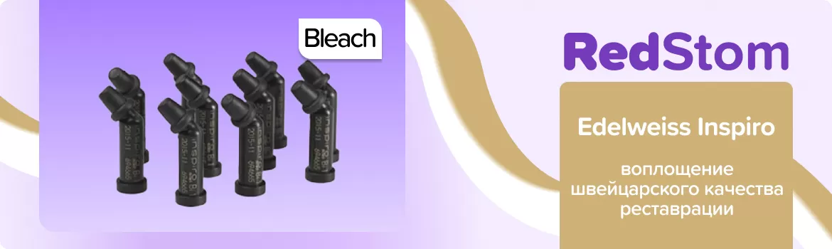 Inspiro Skin Bleach компьюлы