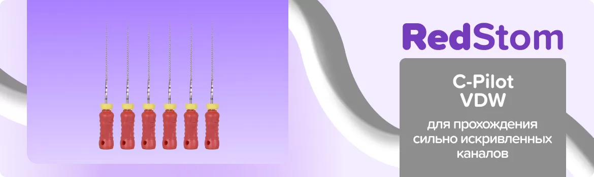 C-Pilot Files N12.5 L25 ручные