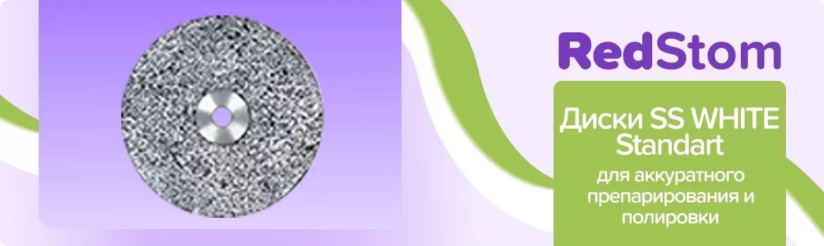 Standart Disc 916-220 верх.полный 0.40мм