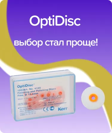OptiDisc тонкие N4185 D12.6