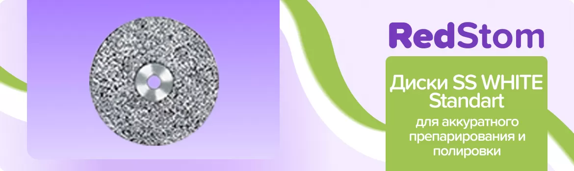 Standart Disc 917-190 низ.полный 0.40мм