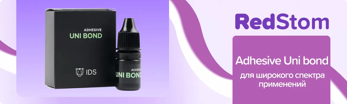 Адгезив Uni Bond