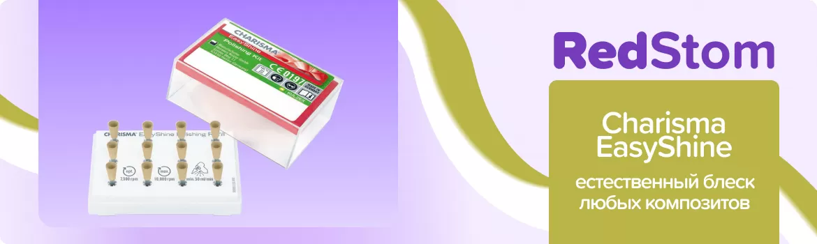 Charisma EasyShine Refill Cup