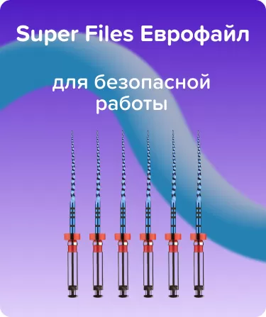 Super Files Еврофайл Heat Activation F2 L25 машинный