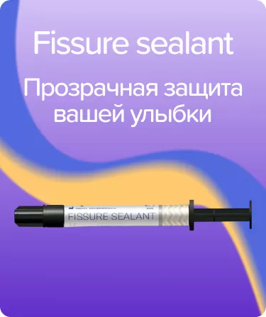 Fissure sealant