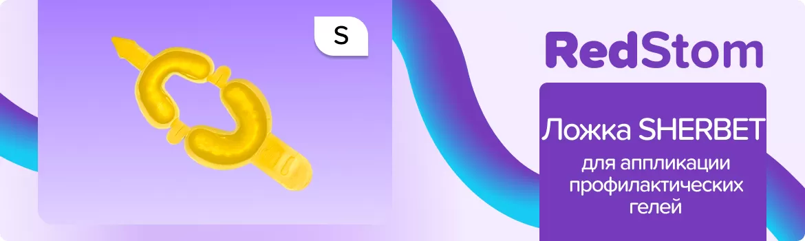 Ложка SHERBET S