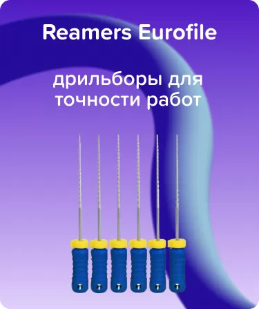 Reamers Eurofile N30 L31 ручной