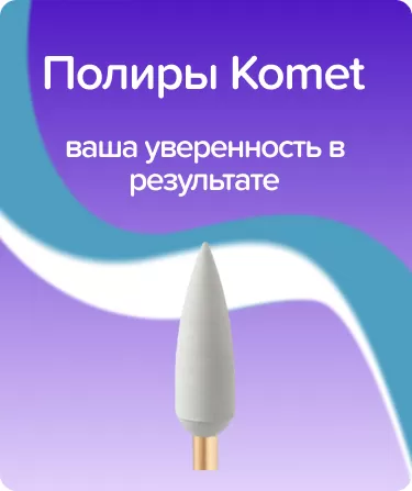 Полир пламя серый