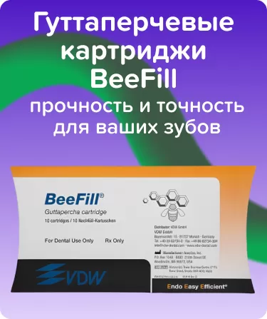 Картриджи BeeFill 23G
