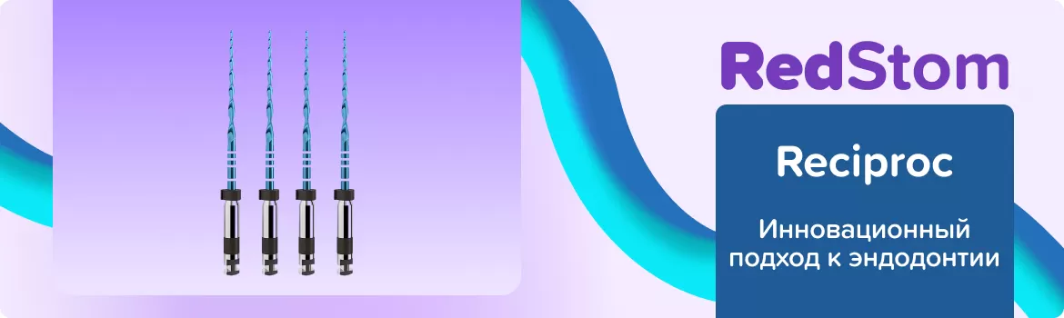 Reciproc Blue N40 L25 машинные