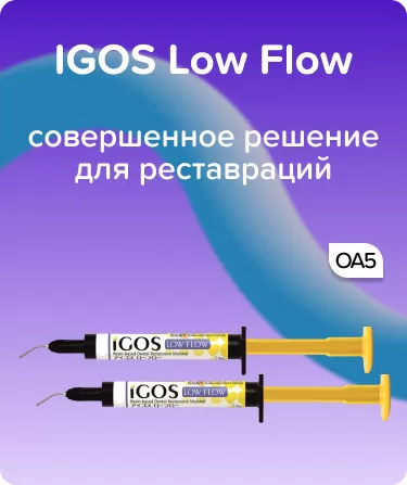 IGOS Low Flow OA5