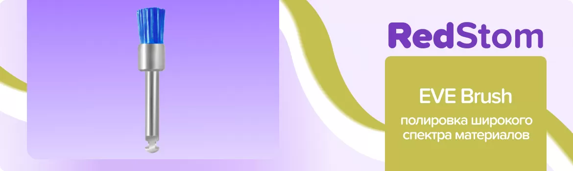 Unibrush WZH