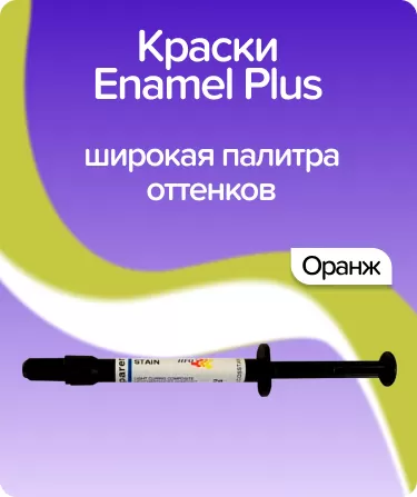Краска Enamel Plus Stain Flow оранжевая
