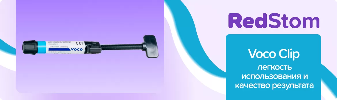 Voco Clip