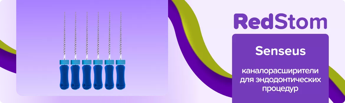 каналорасширители K-Flexofiles Senseus