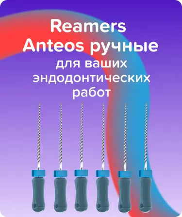 Reamers Anteos N08 L21 ручной