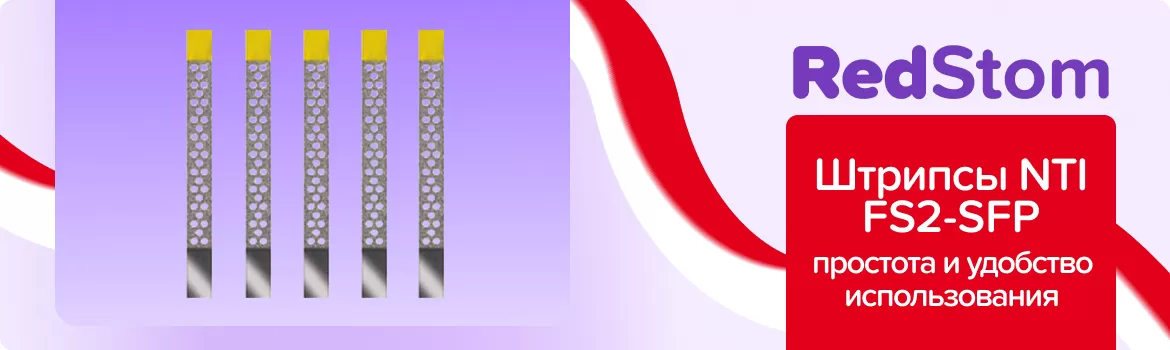 Штрипсы FS2-SFP сверхмелкозернистые