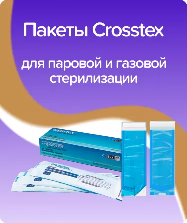 Пакеты для стерилизации Crosstex - 6х10 см