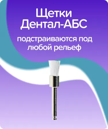 Щетка для углового наконечника SB-223