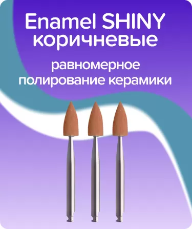 Головки алмазные коричневые