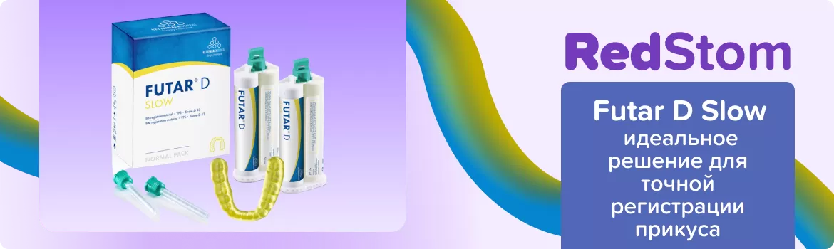 Futar D Slow (2x50мл)