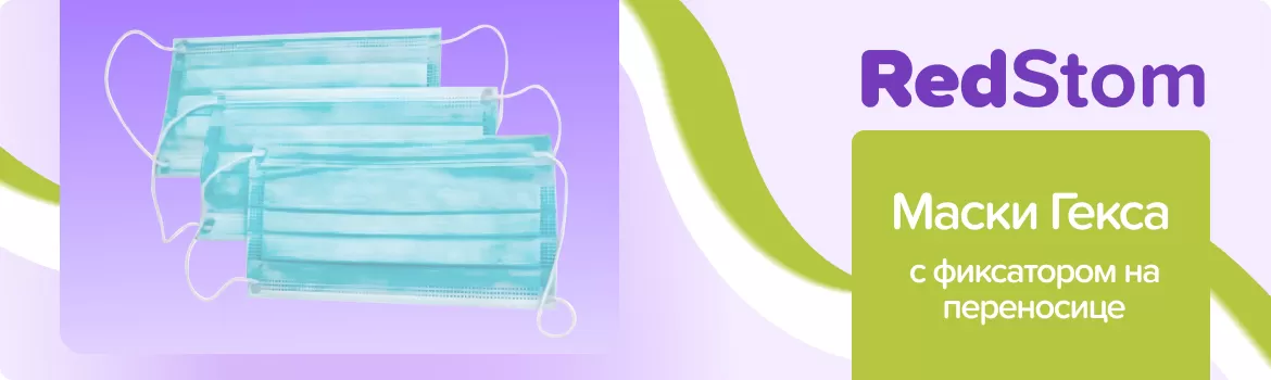 Маски Гекса на резинке