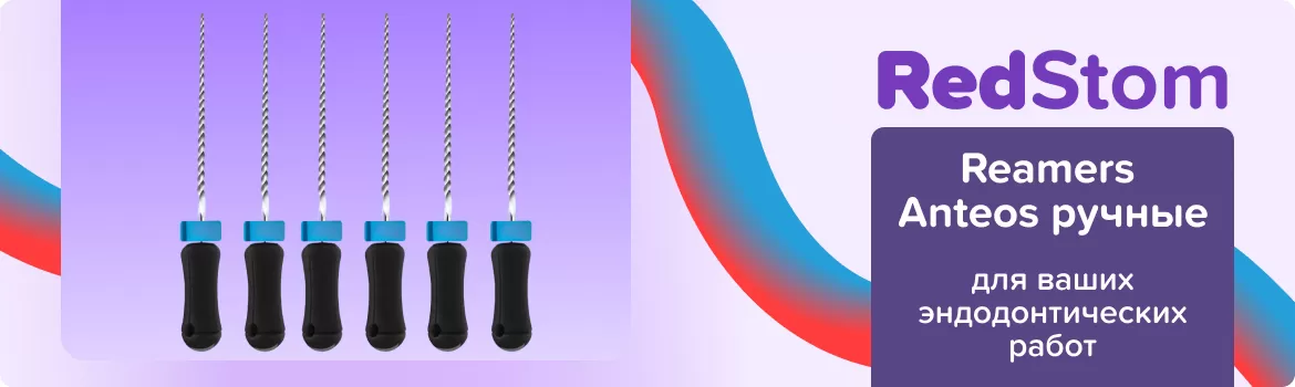 Reamers Anteos N80 L31 ручной