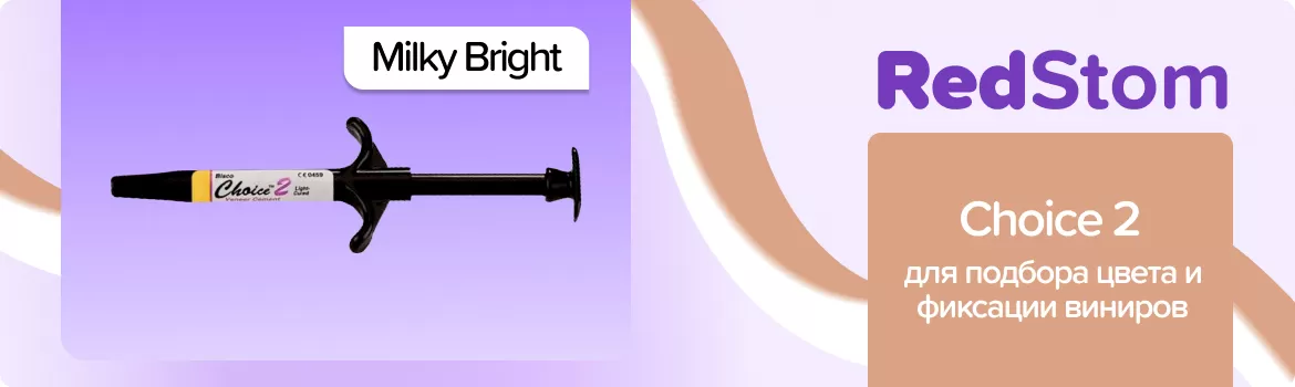 Choice 2 Milky Bright