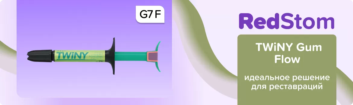 TWiNY Gum Flow G7 F