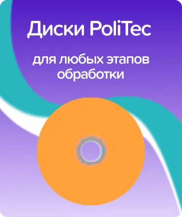 PoliTec SF9-327 D14 мягкие