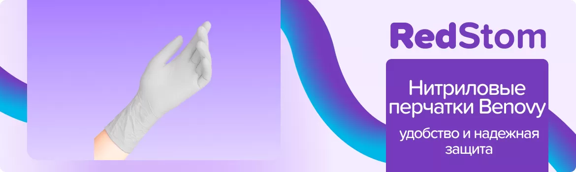 Перчатки Benovy белые