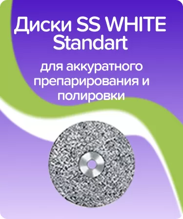Standart Disc 916-190 верх.полный 0.40мм