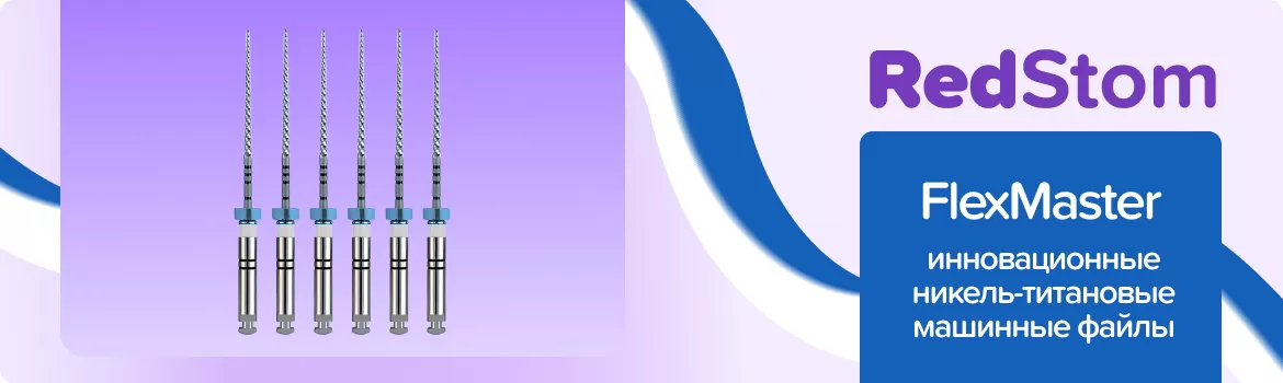 файлы FlexMaster