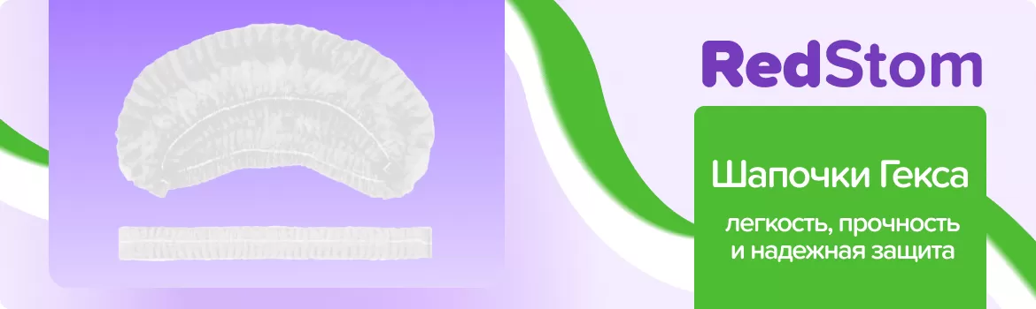 Шапочки Шарлотта на резинке / белые