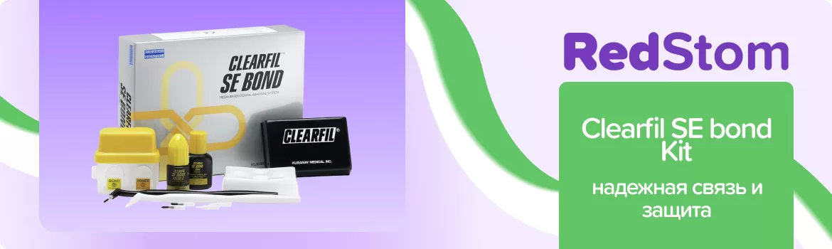 Clearfil SE bond Kit