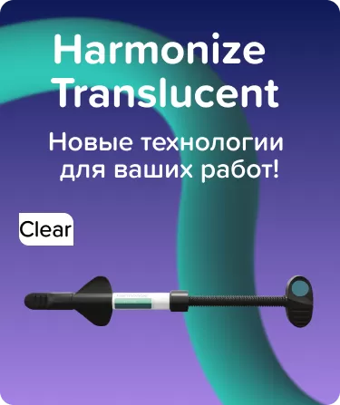Harmonize - Translucent Clear