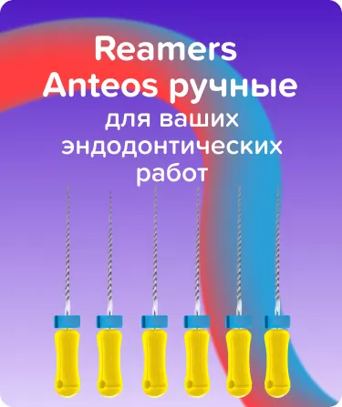 Reamers Anteos N50 L25 ручной
