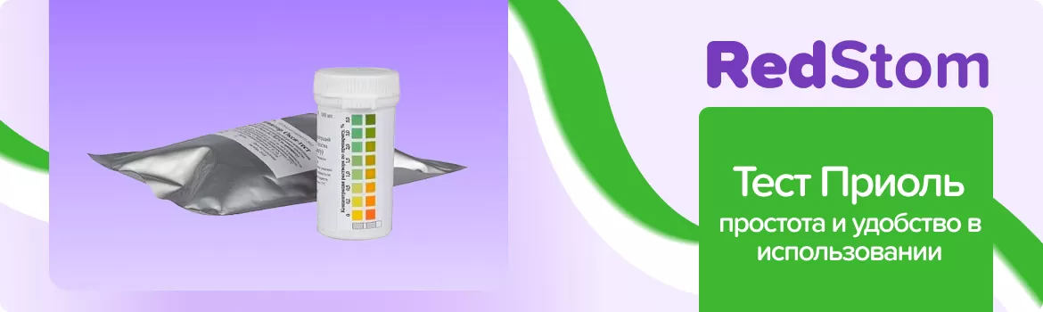 Индикаторные полоски Тест-Приоль