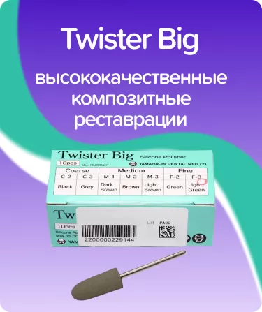 Twister Big F-3 мелкие