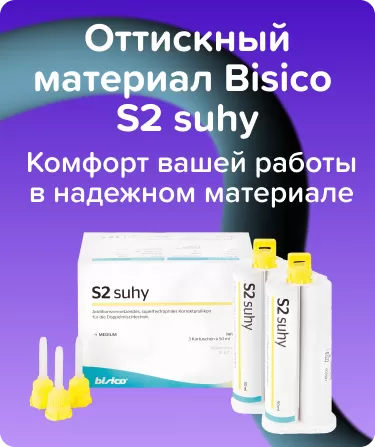Bisico S2 suhy корригирующий слой