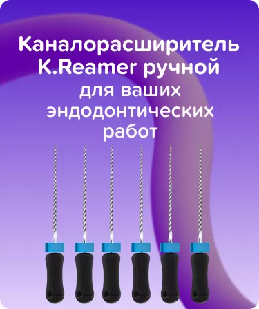 K.Reamer N40 L25 ручной