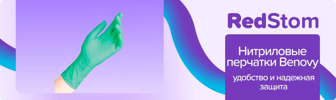 Перчатки Benovy зеленые