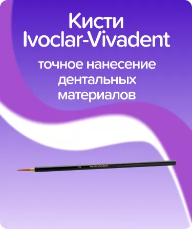 Кисть IPS e.max ZirCAD Brush No.3