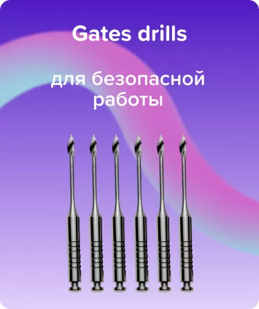 Gates drills Mani N6 L28 машинные