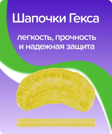 Шапочки Шарлотта на резинке / желтые